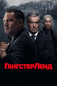 Гангстерленд - постер